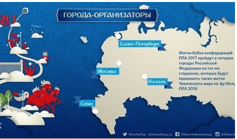 ФИФА опубликовала карту России без Крыма: фотофакт