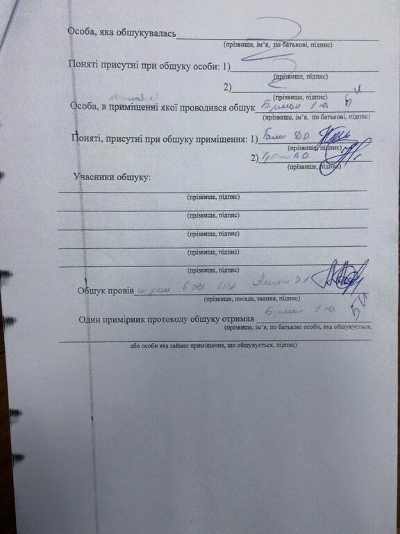 Адвокат потроллила прокуроров "черной бухгалтерией" Корбана. Документ