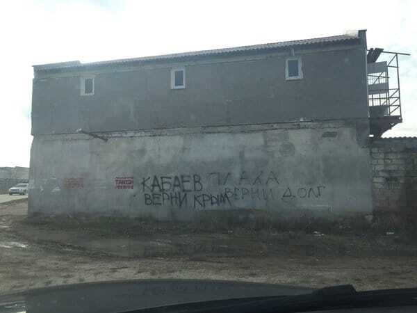 "Кабаев, верни Крым": жителям Севастополя надоело российское иго. Фотофакт