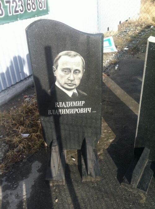 В Украине Путина использовали для рекламы надгробий