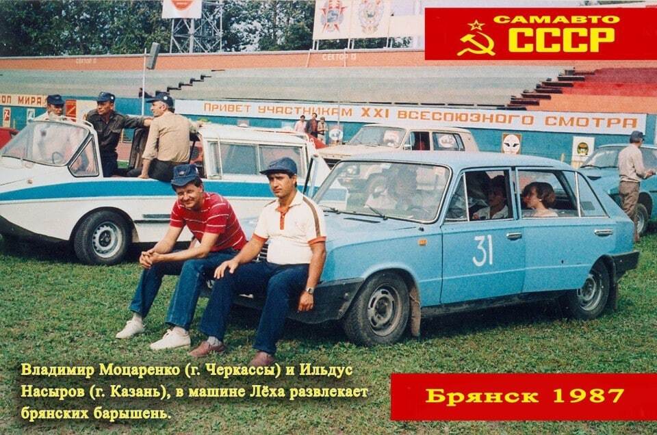 Суперкары из СССР: опубликованы фото самодельных советских авто