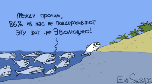 "Эволюция или революция?": в сети появилась новая карикатура Елкина