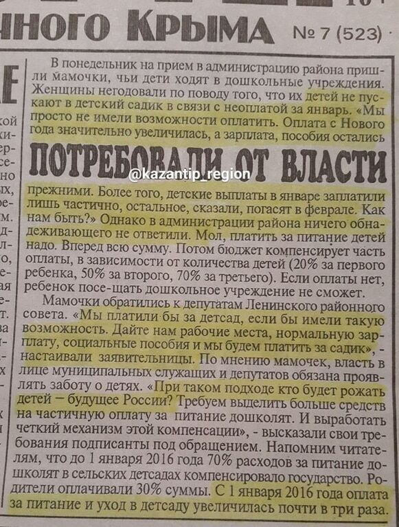 "Покращення" по-русски: в Крыму взбунтовались мамы выгнанных из детсада детей. Фотофакт