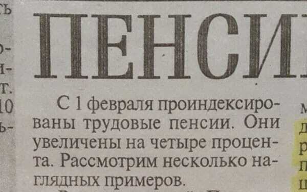 Одной дала, другой – забрала: пенсионеры шокированы "разводом" "Крымнаша"