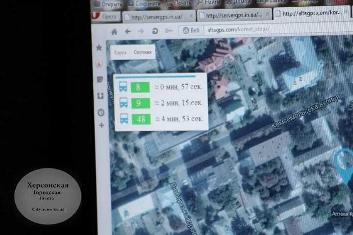 В Херсоне запустили виртуальные маршрутки: движение авто на смартфоне