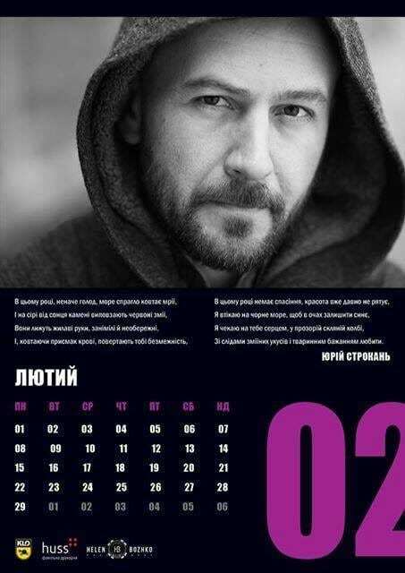 Відомі українські поети і письменники прикрасили календар: опубліковані фото