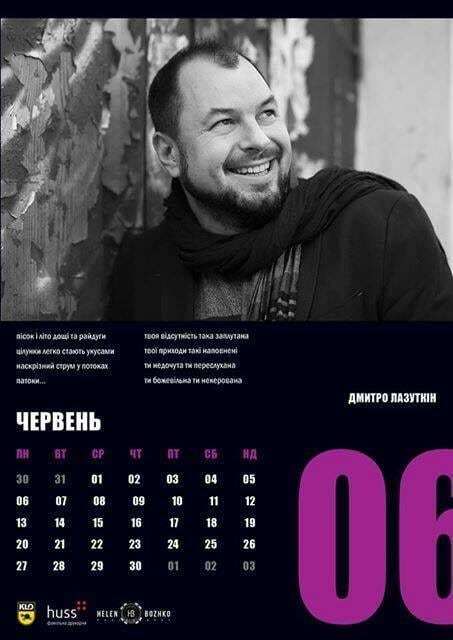 Известные украинские поэты и писатели украсили календарь: опубликованы фото