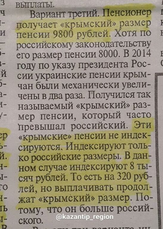 Однією дала, іншою - забрала: пенсіонери шоковані "брехнею" "Кримнаша"