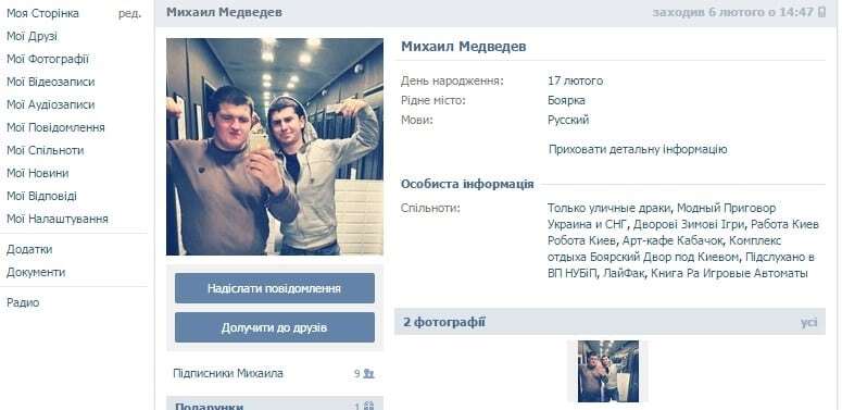 Погоня в Києві: опубліковані фото загиблого з його аккаунта в соцмережі