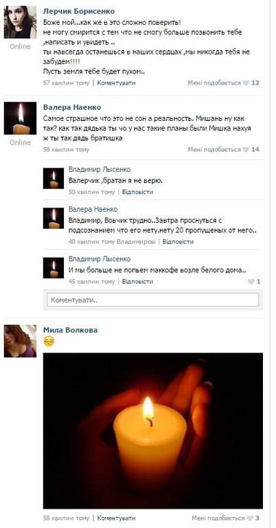 Погоня в Киеве: опубликованы фото погибшего из его аккаунта в соцсети