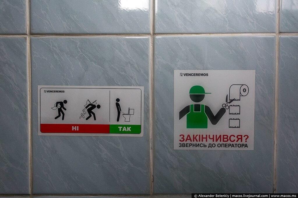Россиянина шокировал украинский "туалет для инопланетян": опубликованы фото