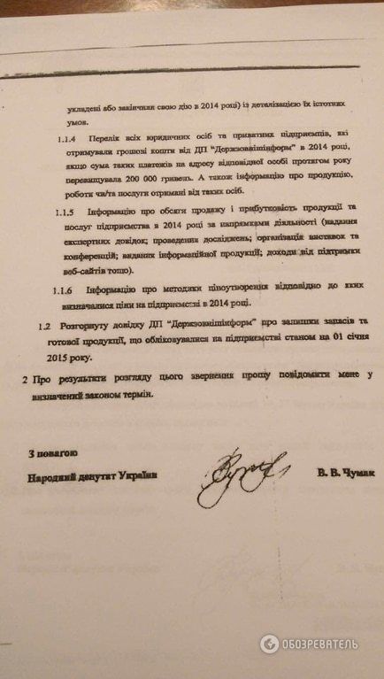 Кононенко оказался Чумаком: стали известны подробности одного из обвинений Абромавичуса