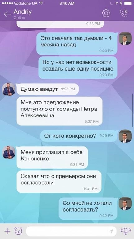 Лещенко опублікував скандальну переписку Абромавічуса і Пасішника 