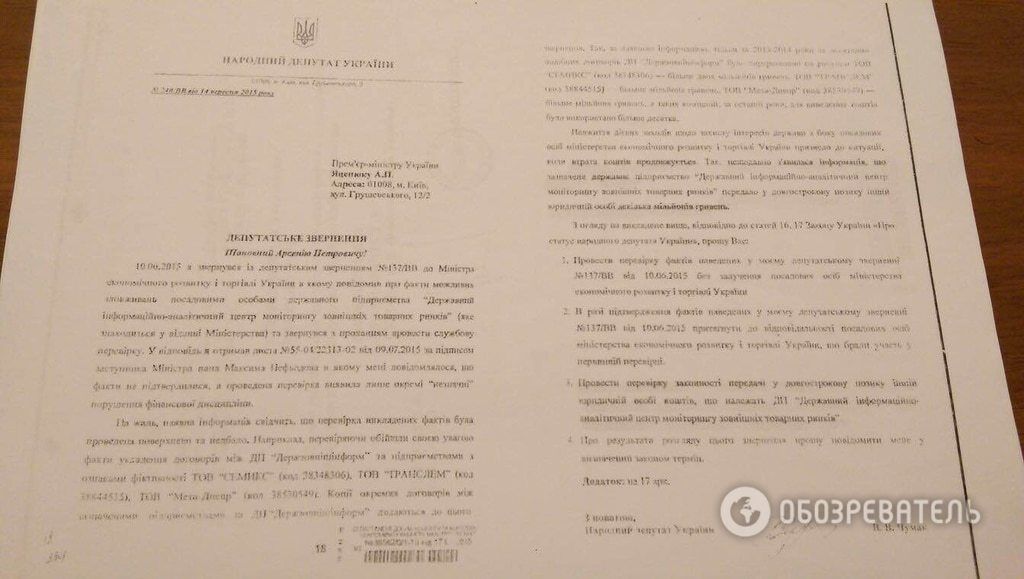 Кононенко оказался Чумаком: стали известны подробности одного из обвинений Абромавичуса