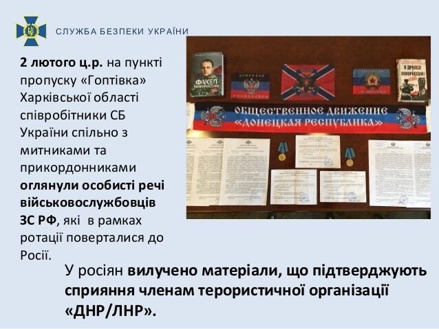 Посібники терористів: СБУ розкрила "подвійних" російських офіцерів СЦКК. Фоторепортаж