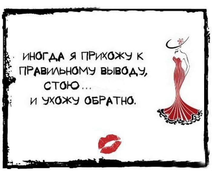 Днем, новые открытки сарказм