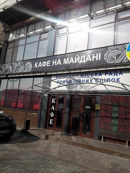 Незаконное: в КГГА раскритиковали открытие кафе в Доме профсоюзов 