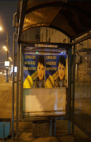 В Москве под носом у Путина подпольщики развесили портреты Савченко: фотофакт
