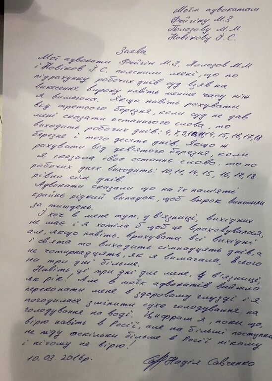 "Х*Й!": Савченко ответила на фейки российских пранкеров