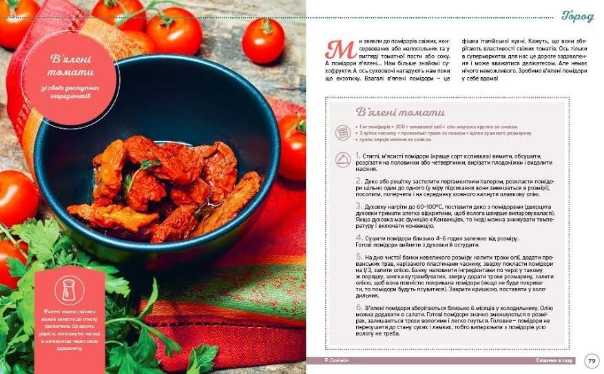 Аппетитная премьера весны: Руслан Сеничкин выпустит новую кулинарную книгу 