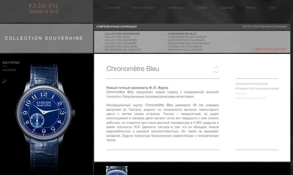 На рівні українських нардепів: у Путіна помітили новий дорогий годинник