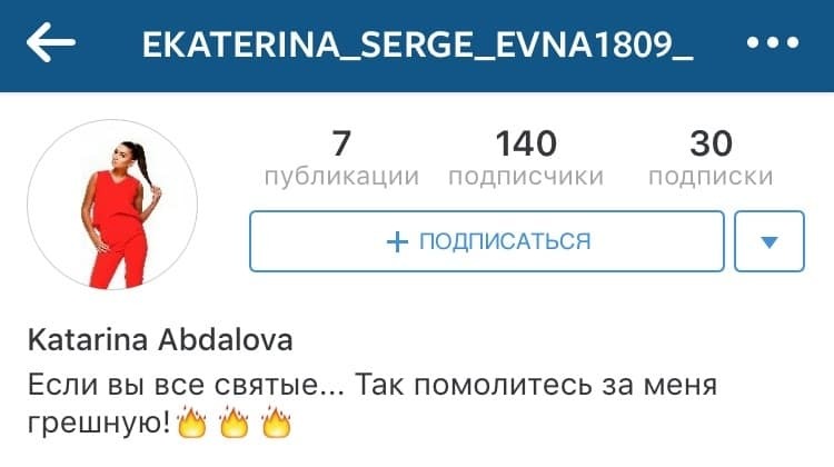 "Холостяк-6": ссылки на профили участниц в Instagram