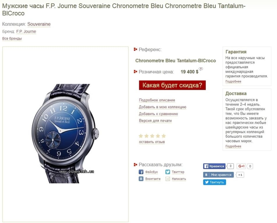 На рівні українських нардепів: у Путіна помітили новий дорогий годинник