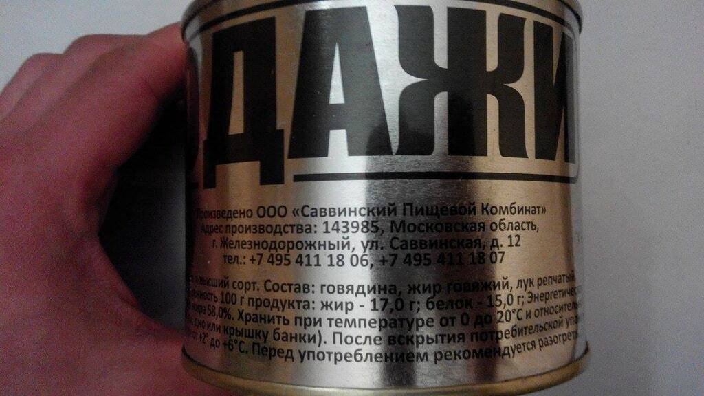 Донецкий блогер показал российскую тушенку, которой торгуют в оккупации