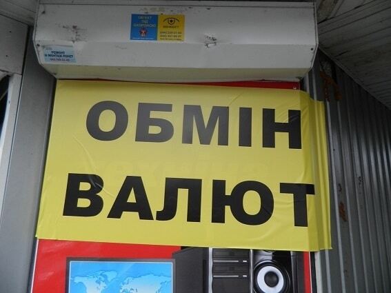 Осторожно, лжеобменник: в Киеве мошенники выманили $100 тысяч