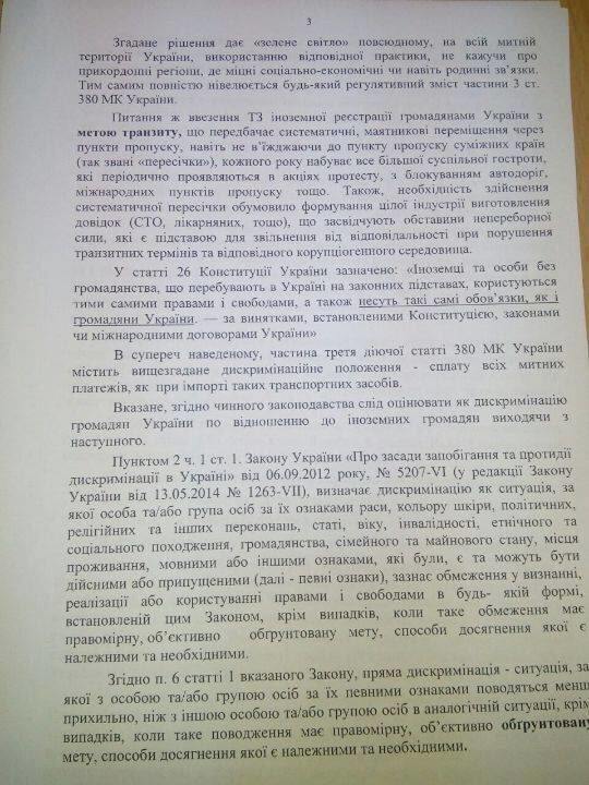 Все для вільного "перетину": Москаль вирішив полегшити життя закарпатським автонелегалам