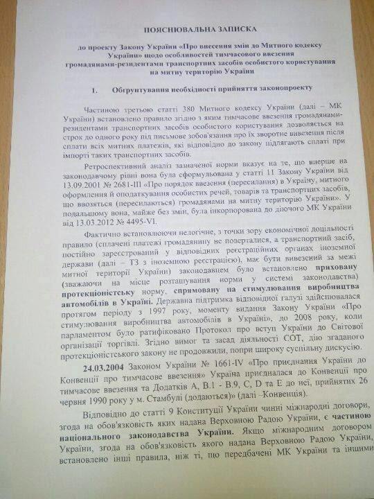 Все для вільного "перетину": Москаль вирішив полегшити життя закарпатським автонелегалам