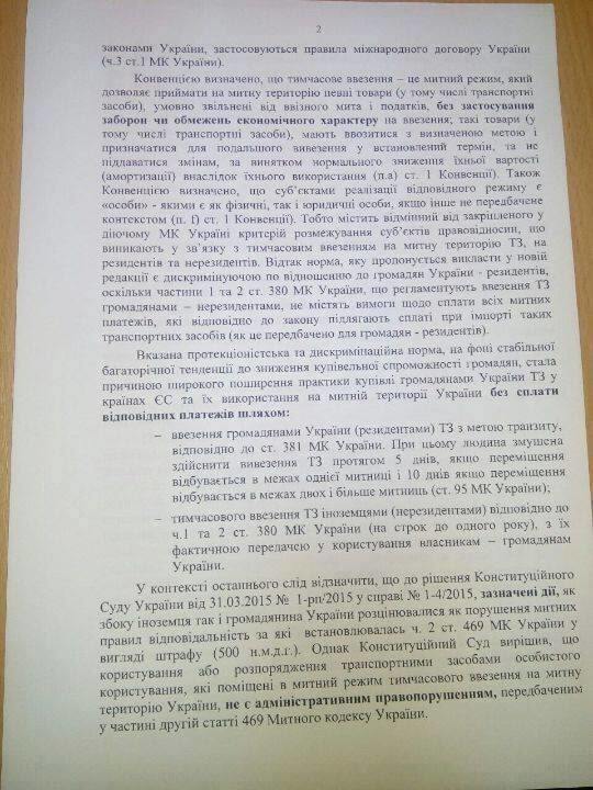 Все для свободной "пересечки": Москаль решил облегчить жизнь закарпатским автонелегалам