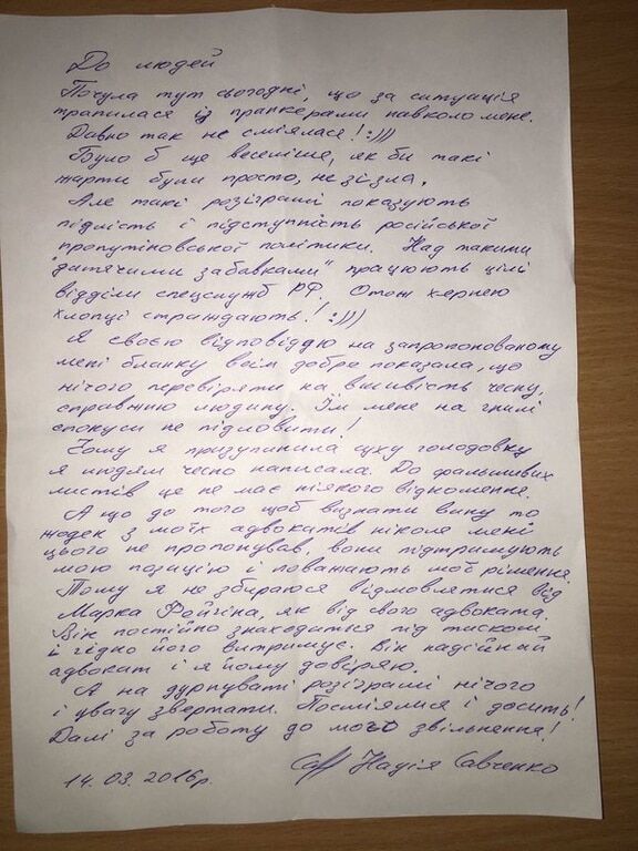 "Марк, ты дурак!?": адвокат Савченко решил отказаться от дела летчицы