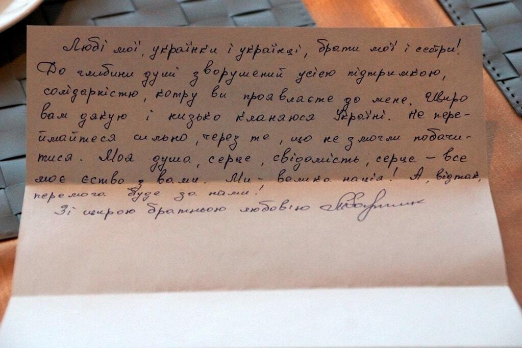 "Победа будет за нами": Карпюк написал украинцам из чеченского СИЗО