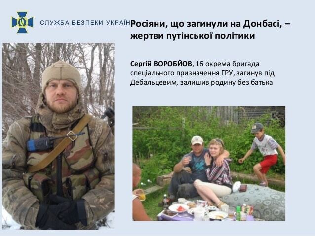 "Це вам не Сирія": СБУ показала ліквідованих на Донбасі російських військових