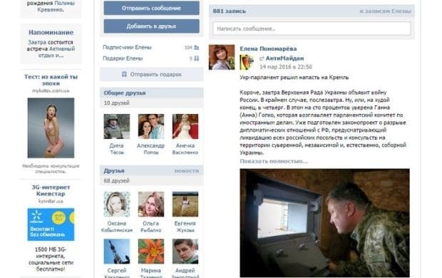 Ждет "русскую весну" и ненавидит "хохулов": редактора ТРК "Николаев" уличили в сепаратизме