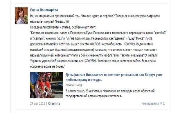 Ждет "русскую весну" и ненавидит "хохулов": редактора ТРК "Николаев" уличили в сепаратизме