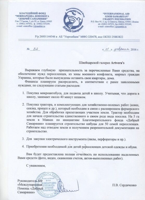 Переселенці з Донбасу отримали 45 тис. доларів від продажу картин у Женеві