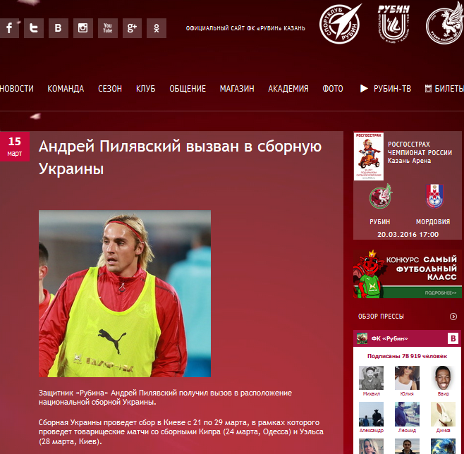 Фоменко отказался от футболистов, играющих в России