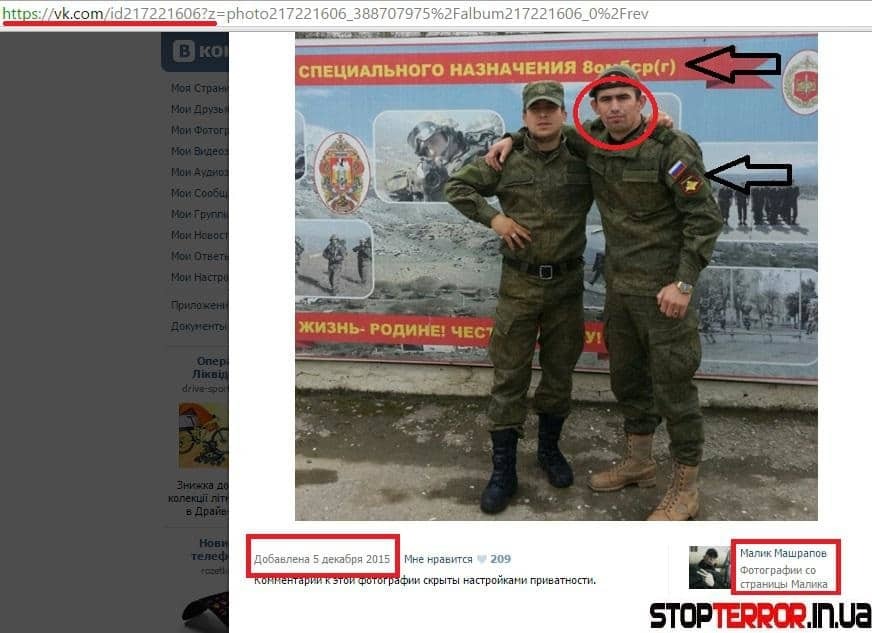 Викритий чеченський контрактник, який воює за "ДНР". Опубліковані фото