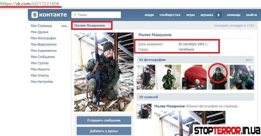 Викритий чеченський контрактник, який воює за "ДНР". Опубліковані фото