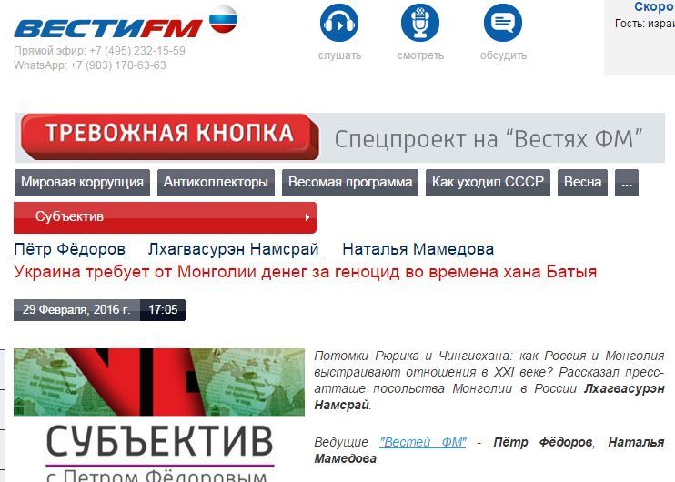 Второй раз за год: прокремлевские СМИ запустили фейк об Украине и Монголии