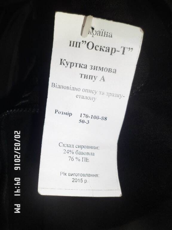 Тканина закінчилась: житомирським патрульним видали неякісну "клоунську" форму