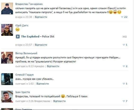 У мережі львівського копа викрили у роздачі "корисних порад" радикалам
