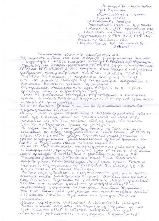 Забытые: стало известно о еще трех осужденных в России украинцах