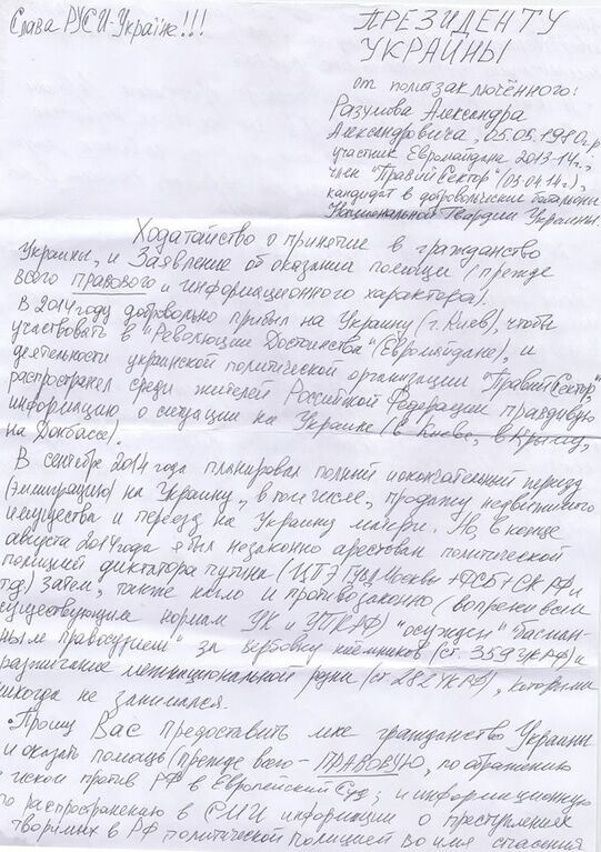 Забытые: стало известно о еще трех осужденных в России украинцах