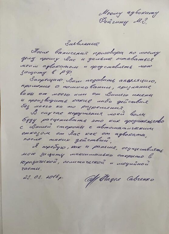 "Спасибо, это было классно!": Савченко запретила адвокатам просить о ее помиловании