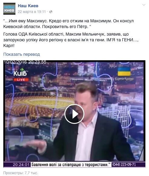 Соцсети высмеяли губернатора Киевской области Мельничука