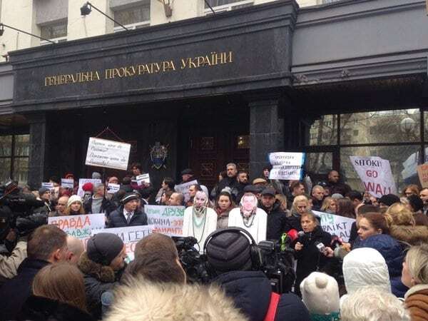 "Руки геть від Сакварелідзе": під ГПУ зібралися противники Шокіна. Опубліковані фото