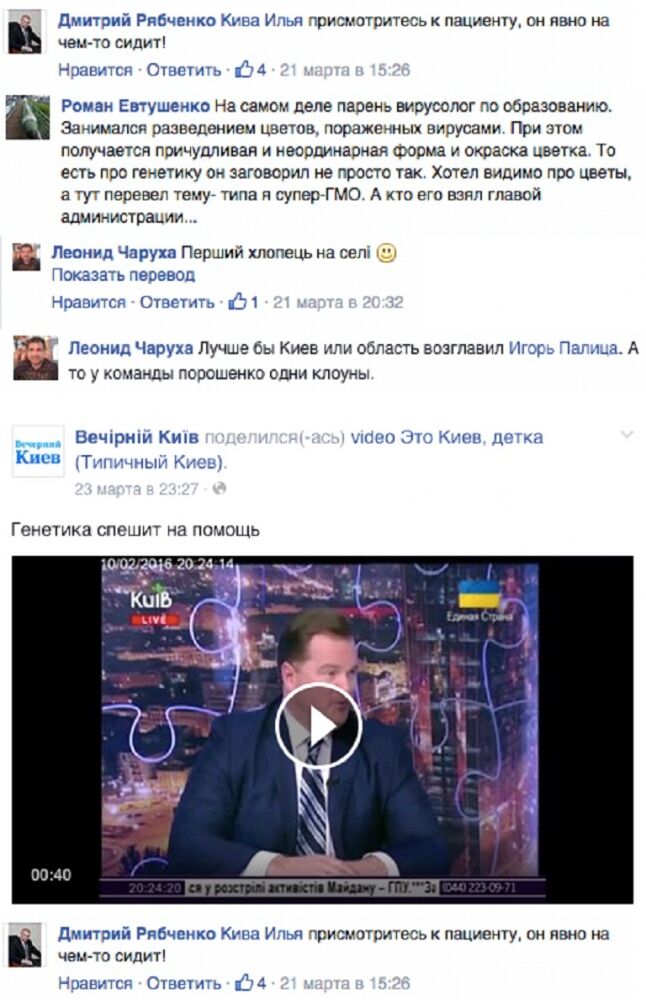 Соцсети высмеяли губернатора Киевской области Мельничука